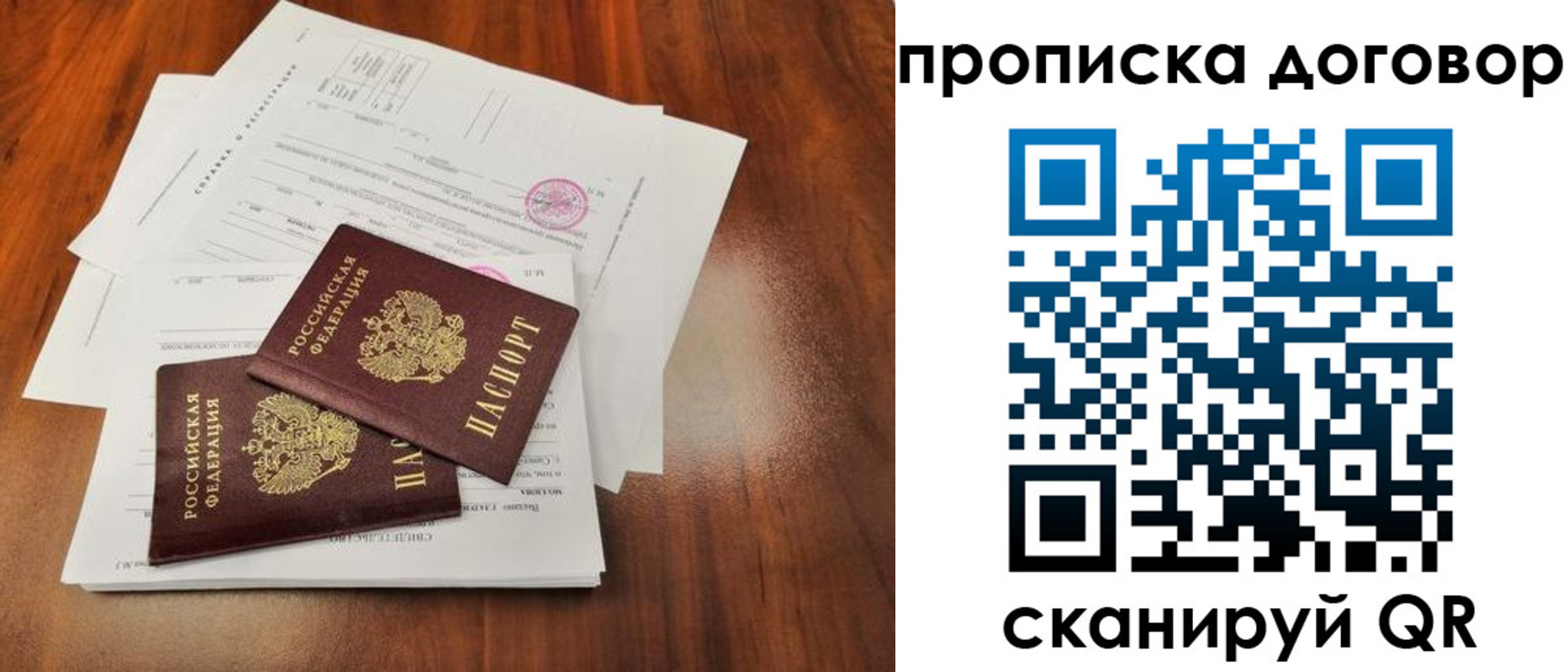 временная регистрация госуслуги в Лисках